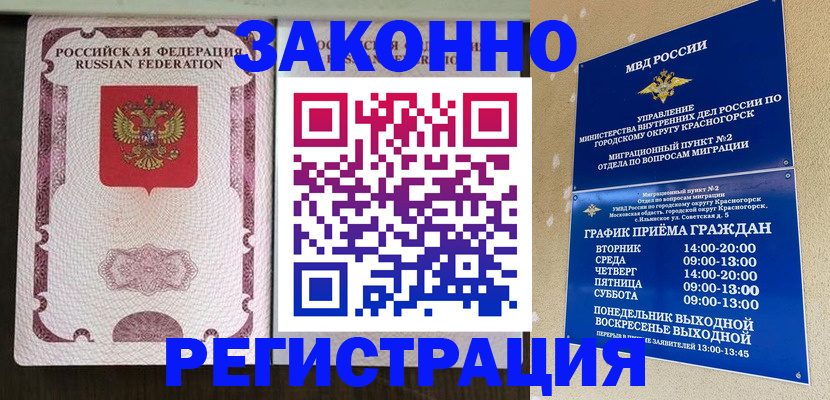 прописка для кредита в Оренбурге