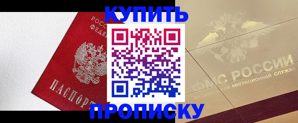 временная регистрация гарантия в Оренбурге